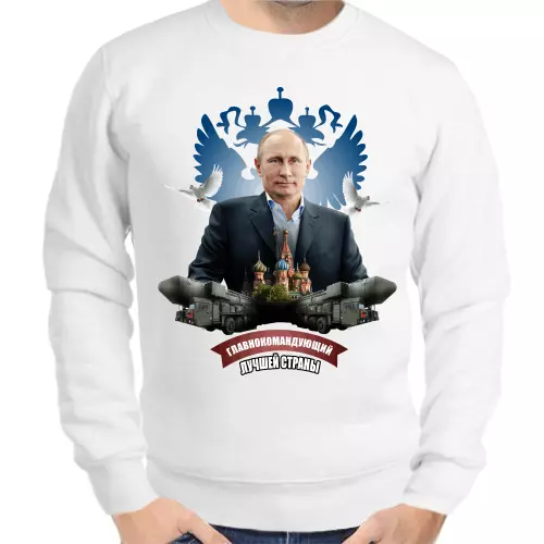 Свитшот мужской серый с Путиным главнокомандующий лучшей страны